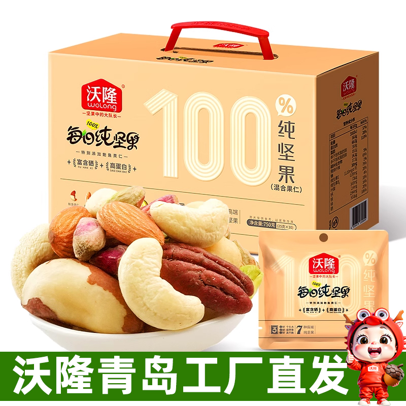 沃隆每日坚果纯坚果750g