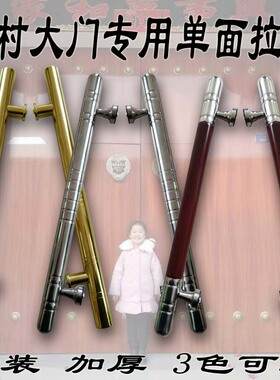 不锈钢把手精装加厚农村大门拉手大铁门扶手木门院门执手红黄白色