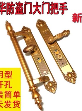 别墅门大拉手对开防盗门通用型锌合金把手入户大门防盗锁执手拉把