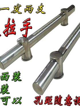 不锈钢把手农村大铁门单面大拉手木门玻璃门前后对装孔距随意调节