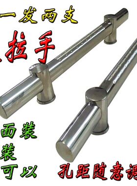 不锈钢拉手大把手孔距随意调节