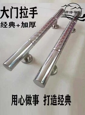 大门拉手经典不锈钢加厚大把手暗装老式外门木门铁门单面把手明装