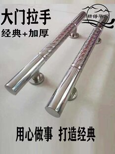 大门拉手经典不锈钢加厚大把手暗装老式外门木门铁门单面把手明装