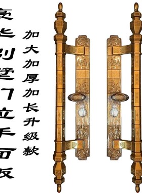 别墅门大拉手防盗锁通用把手高档仿铜大铁门手柄梅兰竹菊双开执手