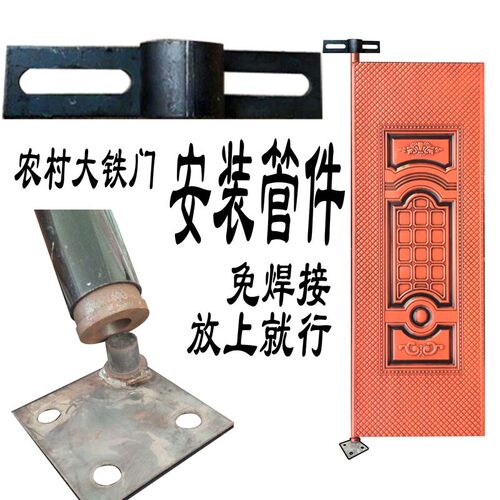 重型旋转大门安装固件脱卸铁门轴