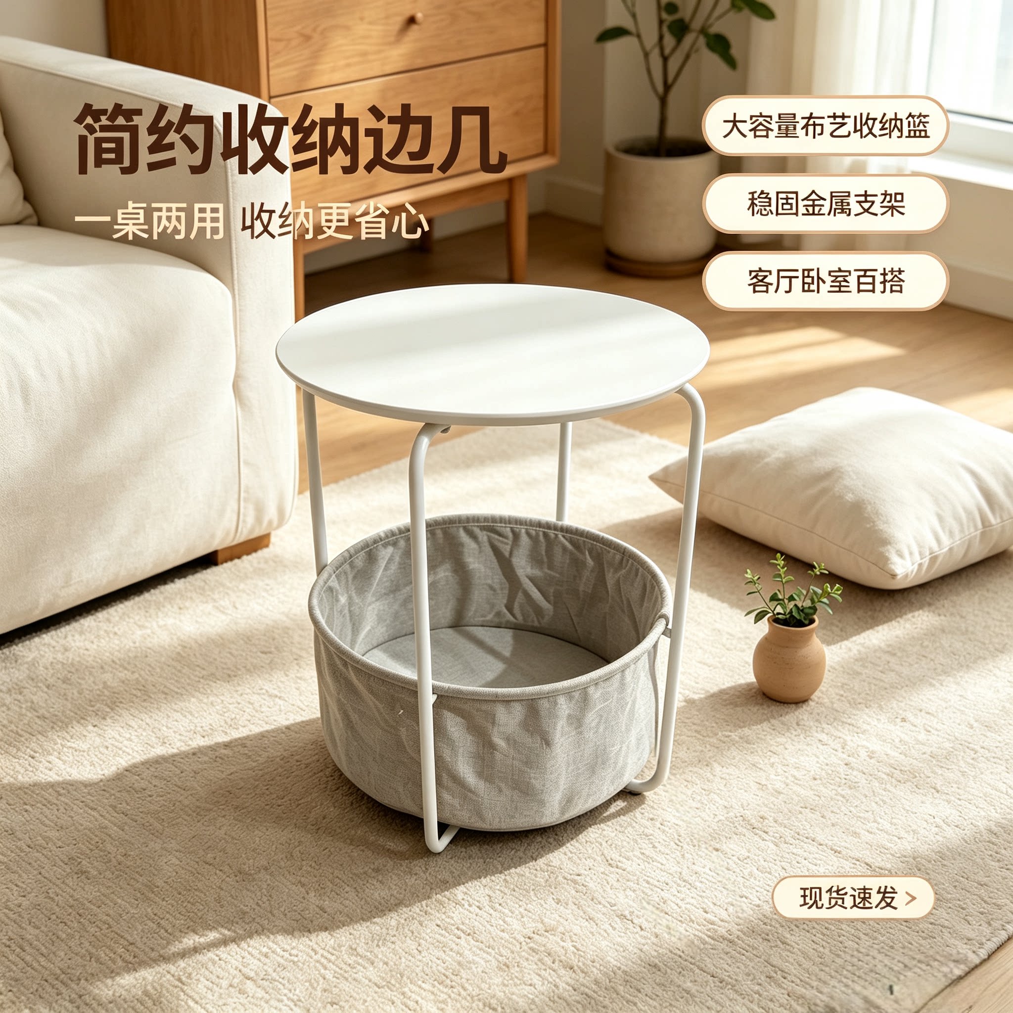北欧风简约小茶几带布艺收纳袋