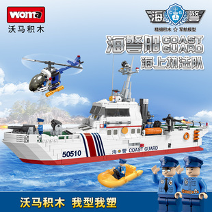 沃马轮船巡洋舰海警战舰男孩高难度智力拼装小颗粒玩具6-10周岁