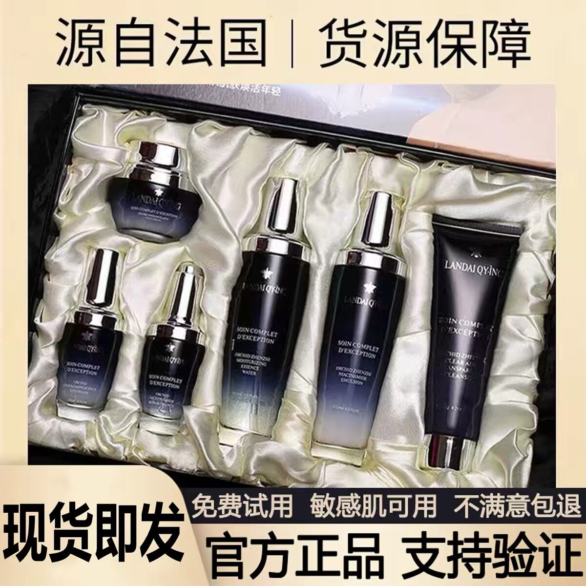 兰黛护肤品套装小黑瓶精华补水抗皱紧致提亮肤色控油水乳全套礼盒