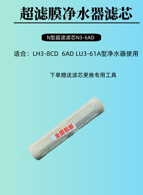 立升正品家用直饮厨房净水机LH3-8Cd型超滤机/自来水井水过滤器