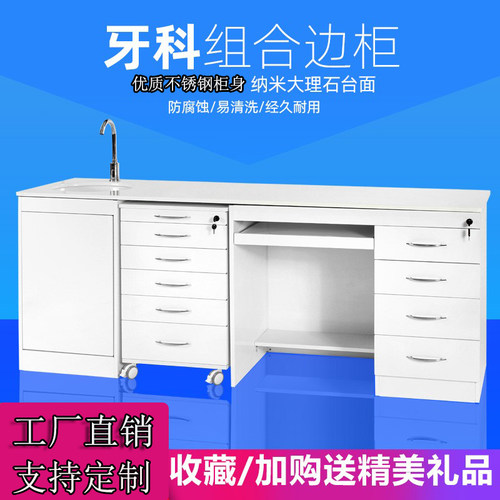 鸿鑫派不锈钢牙科口腔诊所专用边柜展示工作台组合定制移动小推车