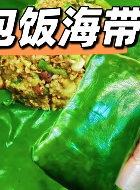 包饭海带盐渍海带东北打包菜薄厚海带嫩苗打包菜食材商用批发