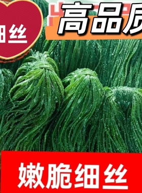 大连特细干海带丝非干货少盐昆布丝非裙带菜海鲜水产品商用直供