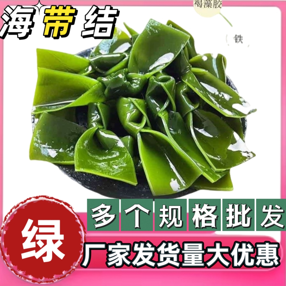 10斤净重大连旅顺盐厚海带扣