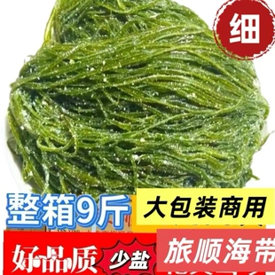 大连特产海带丝盐渍海带丝特细薄糯非干货海带丝凉拌菜火锅食材