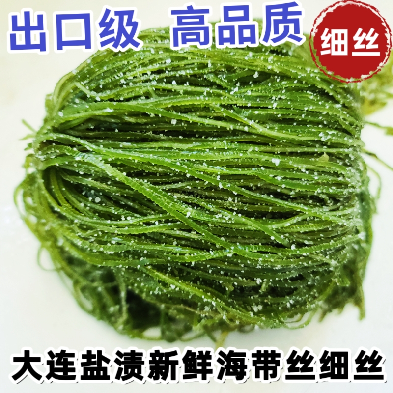 整箱商用凉拌菜海带盐渍海带丝