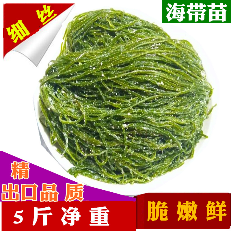 大连野生海带细丝非干货特级厚细丝头海带苗麻辣烫火锅餐厅食材