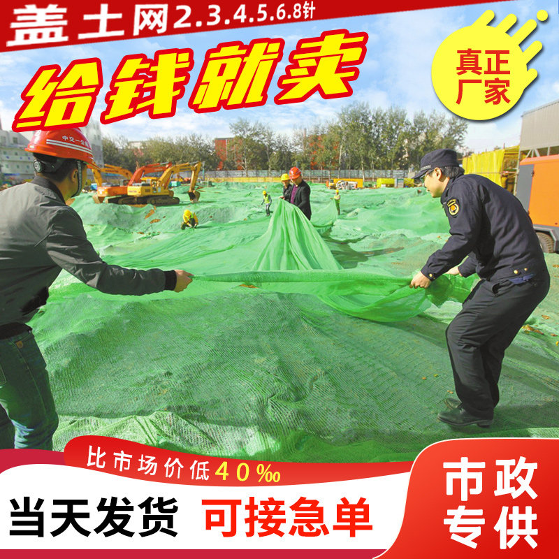 建筑工地防尘网环保绿化网盖土盖沙盖煤砂石料港口码头盖土网
