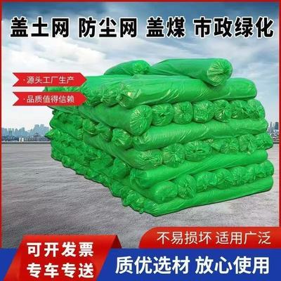 环保防尘绿网工地裸土遮盖盖土网