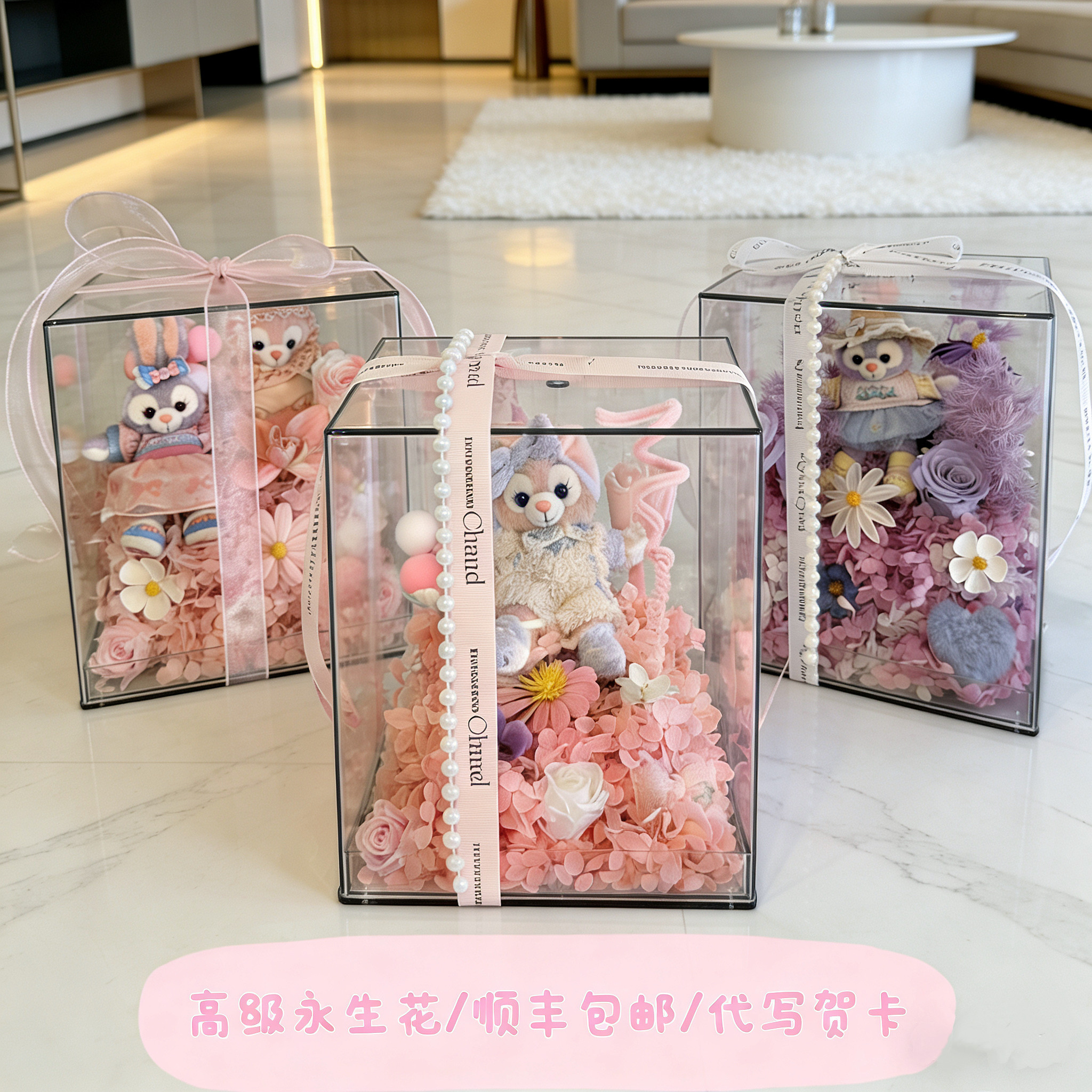 中秋节网红玲娜贝儿星黛露永生花卡通花