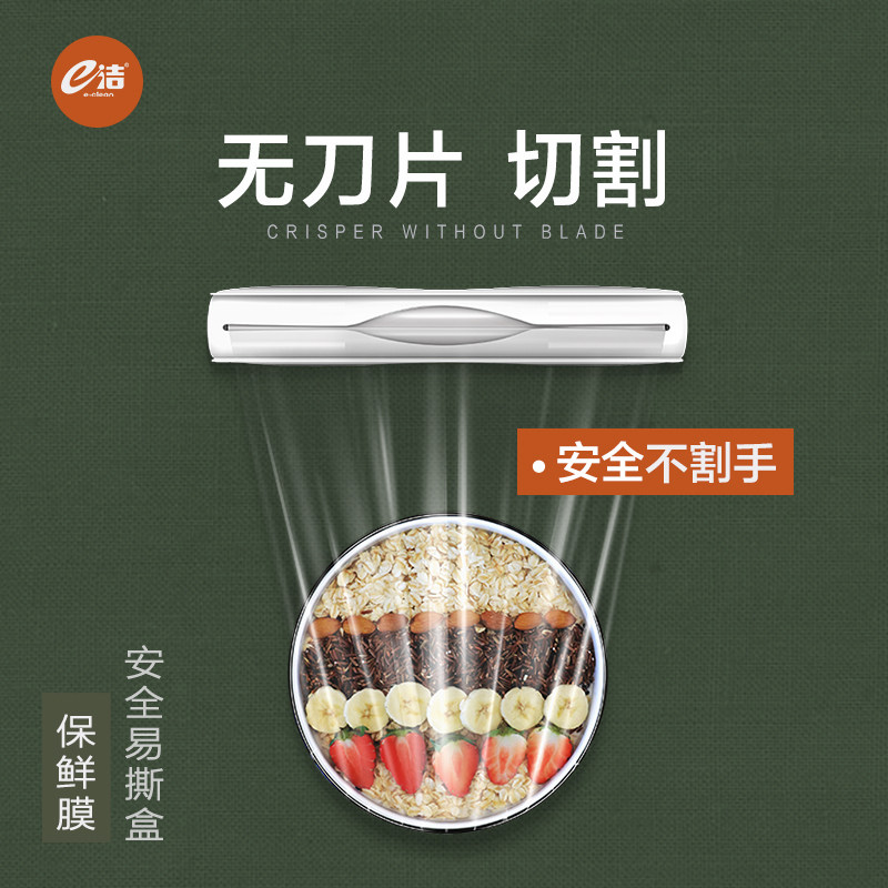 e clean household food Dedicated microwave heating Refrigerator Cold storage kitchen Economics Decorate big roll Fresh keeping filmin the Tableware , Disposable tableware , Wrap  category - from Buy2taobao.com to provide professional Taobao agent buy service
