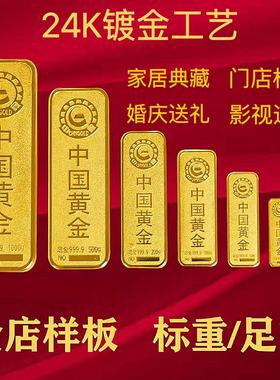 金条仿真足重金店同款展示500克摆饰拍摄工艺展厅加厚影视100克