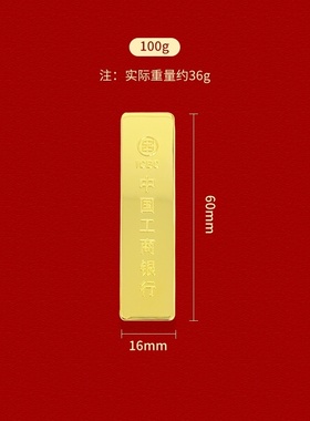 工商银行仿真金条金砖金色实心柜台玄关节日影视100克金店样板