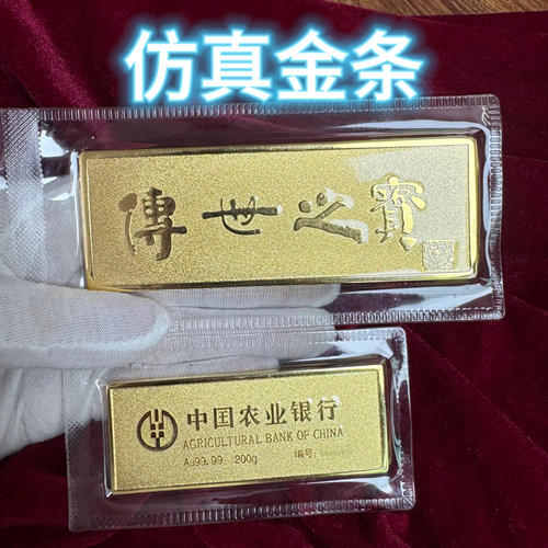 仿真农行金条家居开业财富样板样品银行500克送礼影视柜台100克