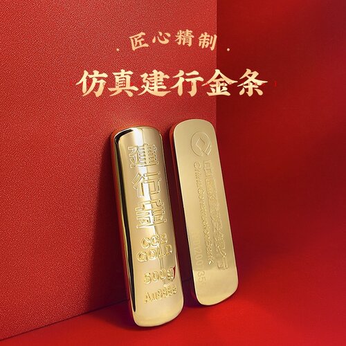 建行仿真金条100克金店婚礼纪念品婚嫁财富节日拍照银行吉祥物