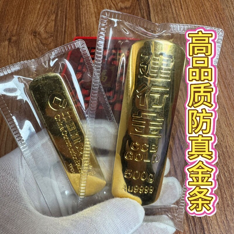 仿真建行金条摆件工艺品供奉金店婚礼新房礼物展示饰品500克客厅