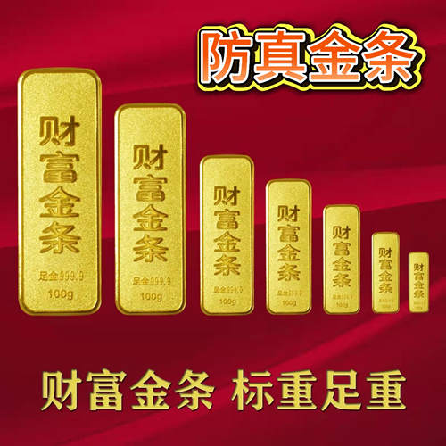 财富金条仿真道具1000克新款金店样品10克柜台庆典吉祥银行20克