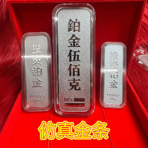 仿真铂金金条装饰道具实心银行财富中国柜台乔迁结婚模型金砖饰品