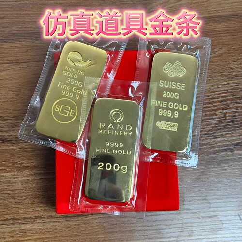 仿真庞博瑞士金条水滴大鹏拍摄200克如意结婚装饰品1000克送礼