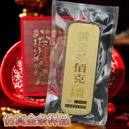 财富金条仿真100克吉祥加厚装饰展厅样板家居样品商业摆件金店