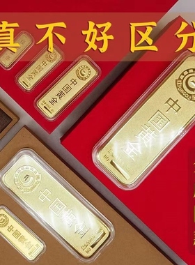 中国黄金仿真金条样品玄关送礼金砖工艺品客厅纪念品银行影视礼品