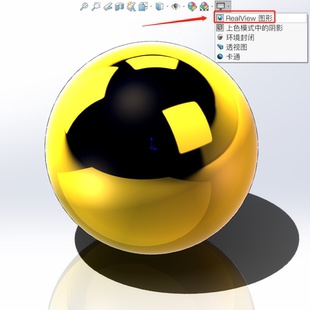sw SolidWorks小金球realview渲染远程2026 2025 2024 2023 2022