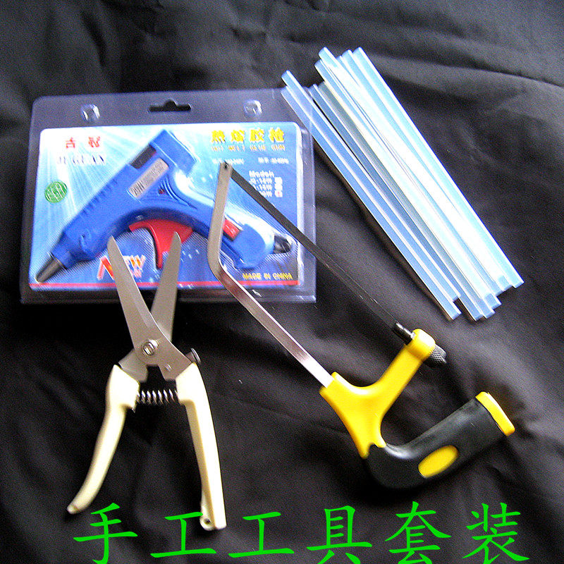 DIY手工工具 热熔胶枪20W 裁枝剪刀 迷你锯 制作耗材