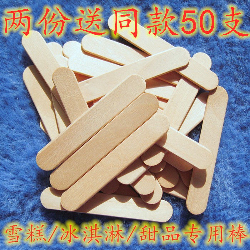 雪糕棒diy手工 食用冰淇淋木棒木勺冰棍棒甜品搅拌 一次性