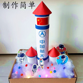 DIY太空航天航空火箭模型手工制作材料成品幼儿园学生作业玩具
