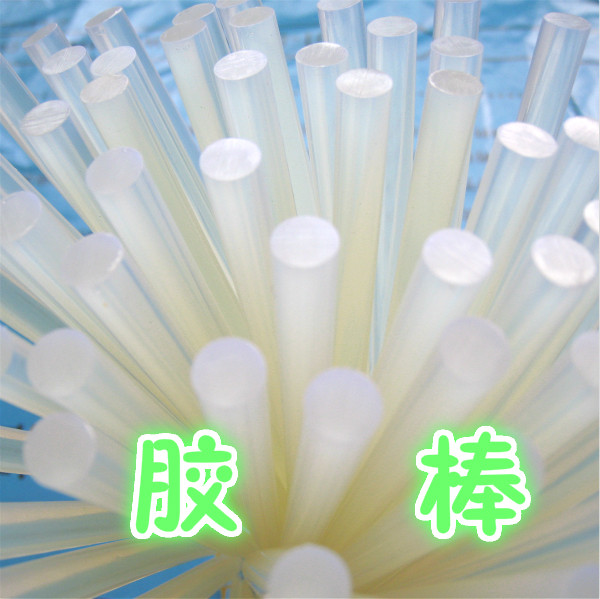 环保透明胶棒/热熔胶棒/热溶胶条胶枪7MM高粘性热熔胶