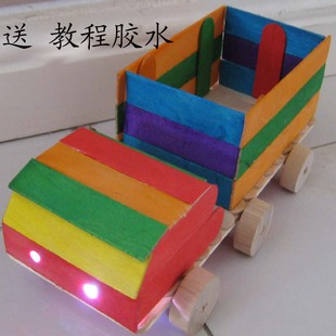 雪糕棒diy彩色小汽车手工模型材料冰棍棒制作卡车货车交通工具