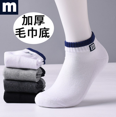 秋冬保暖加厚毛巾底短筒男袜防臭
