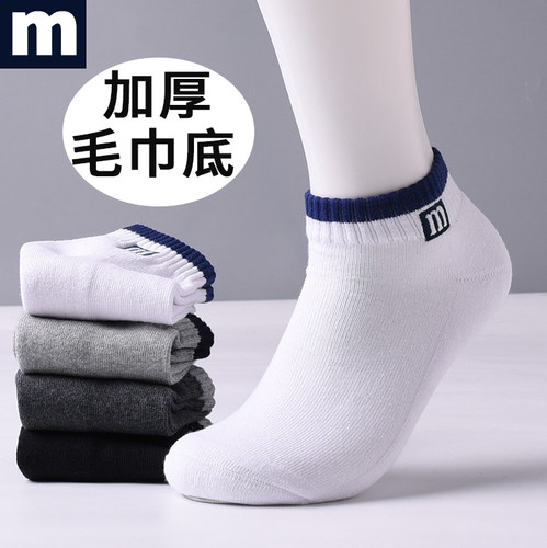 欧迈青短筒加厚毛巾底运动纯棉袜