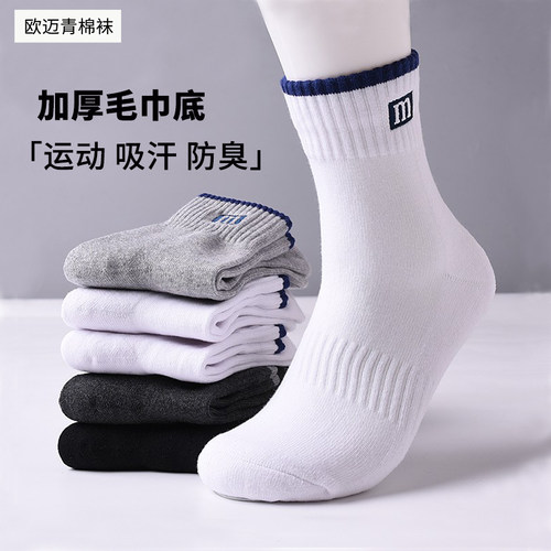 欧迈青冬季保暖男袜纯棉加厚毛巾