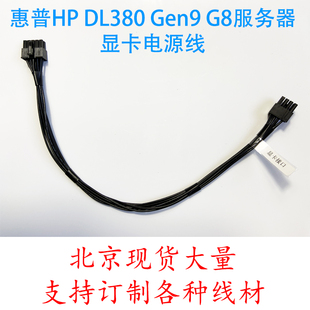 GPU显卡供电线 惠普HP 10pin转8P显卡电源线2080TI DL380