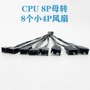 风扇4pin转小3pin价格 风扇4pin转小3pin图片 星期三