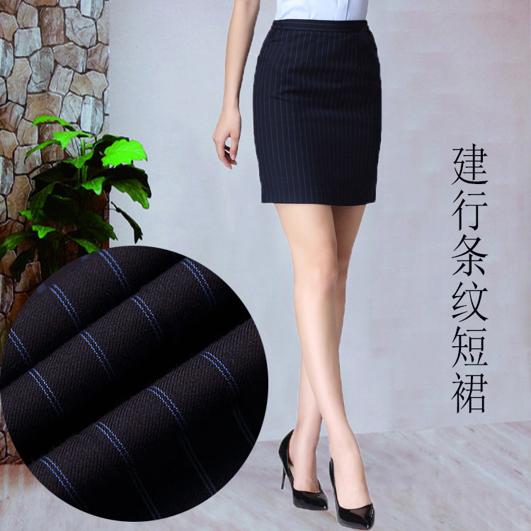 中国建设银行工作服女士条纹短裙新款一步裙建行衬衫包裙套装夏季