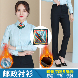 中国邮政储蓄银行工作服女加绒保暖长袖衬衫西服裤子秋冬邮局衬衣
