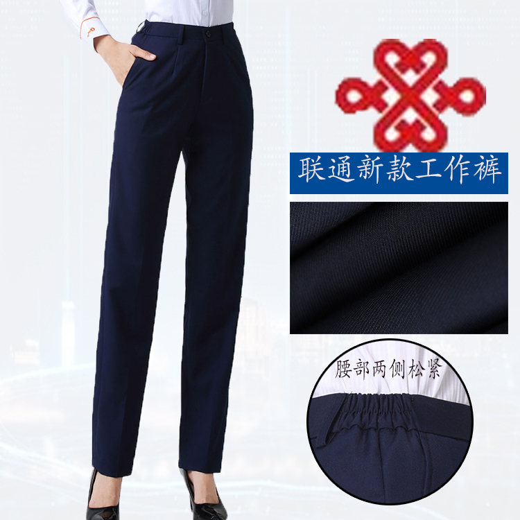 中国联通宝蓝女士西裤工装春秋联通营业厅工作服制服裤子大码女裤