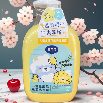 戴可思儿童金盏花柔润洗发露沐浴露洗发露大童宝宝洗发水700ml