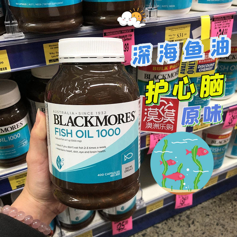 blackmores深海鱼油软胶囊400粒 澳洲bm原味鱼油孕妇DHA欧米伽3